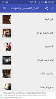 اقوال القديسين والشهداء poster