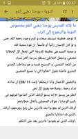 اقوال الاباء Ekran Görüntüsü 1