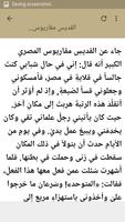الاباء الرهبان screenshot 1