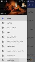 اقوال البابا شنودة الثالث poster