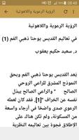 المكتبة المسيحية screenshot 3