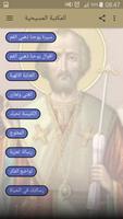 المكتبة المسيحية poster