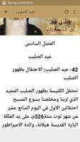 الروح القدس screenshot 3