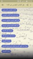 الكتاب المقدس Affiche