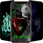 Calligraphy Wallpapers Allah आइकन