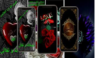 Calligraphy Wallpapers Allah ảnh chụp màn hình 1