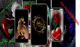 Calligraphy Wallpapers Allah syot layar 2