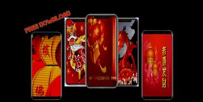 Imlek Chinese Wallpapers Affiche