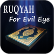”বদনজরের রুকইয়াহ - Ruqyah for E