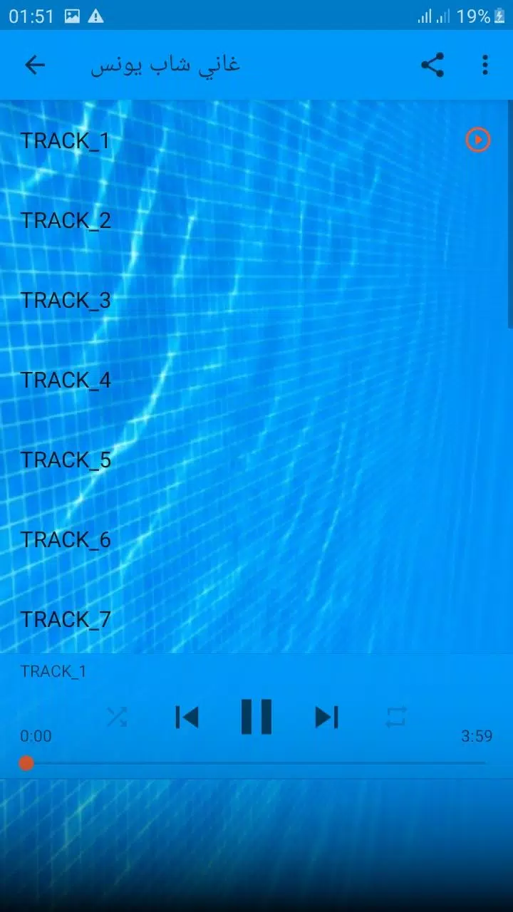Descarga de APK de جديد أغاني شاب يونس مول شاطو MP3 بدون أنترنت para Android
