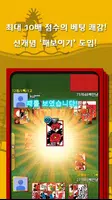 무료 한판 고스톱 (무료 맞고) Screenshot 5