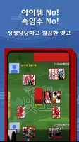 무료 한판 고스톱 (무료 맞고) Screenshot 3