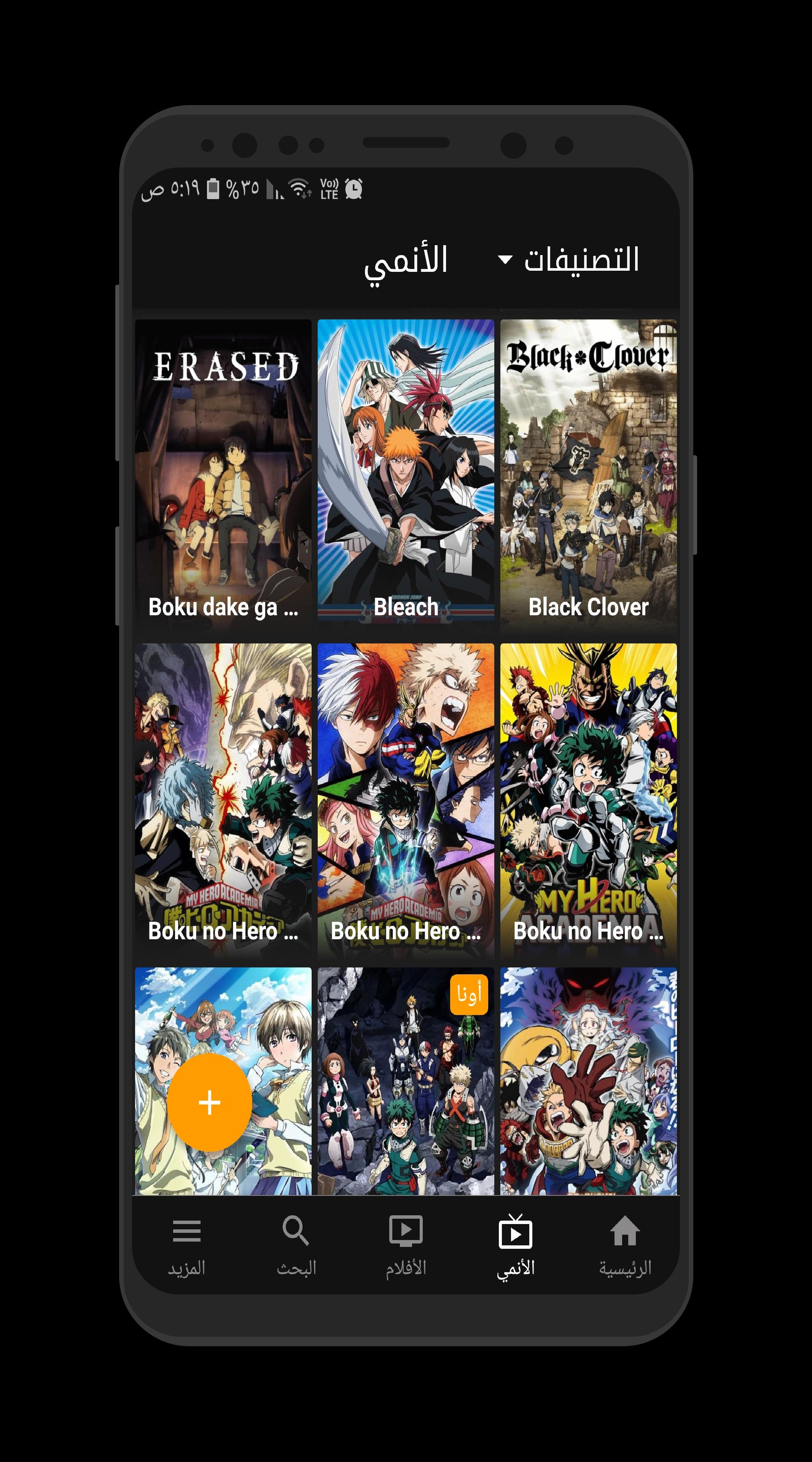 animes fire apk