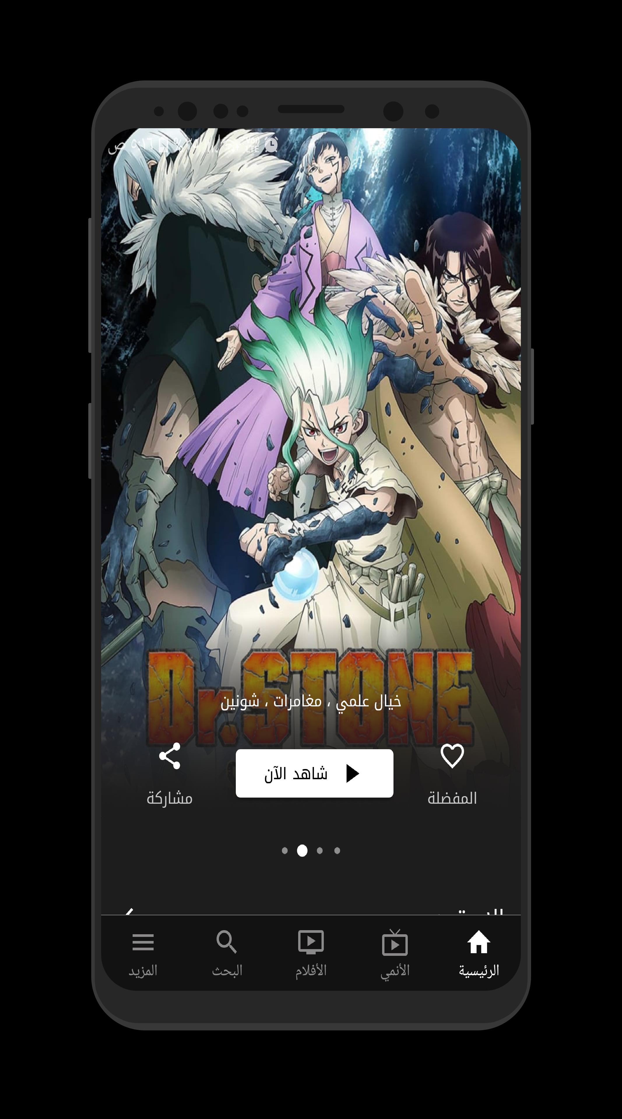 AnimeFire for Android - Download