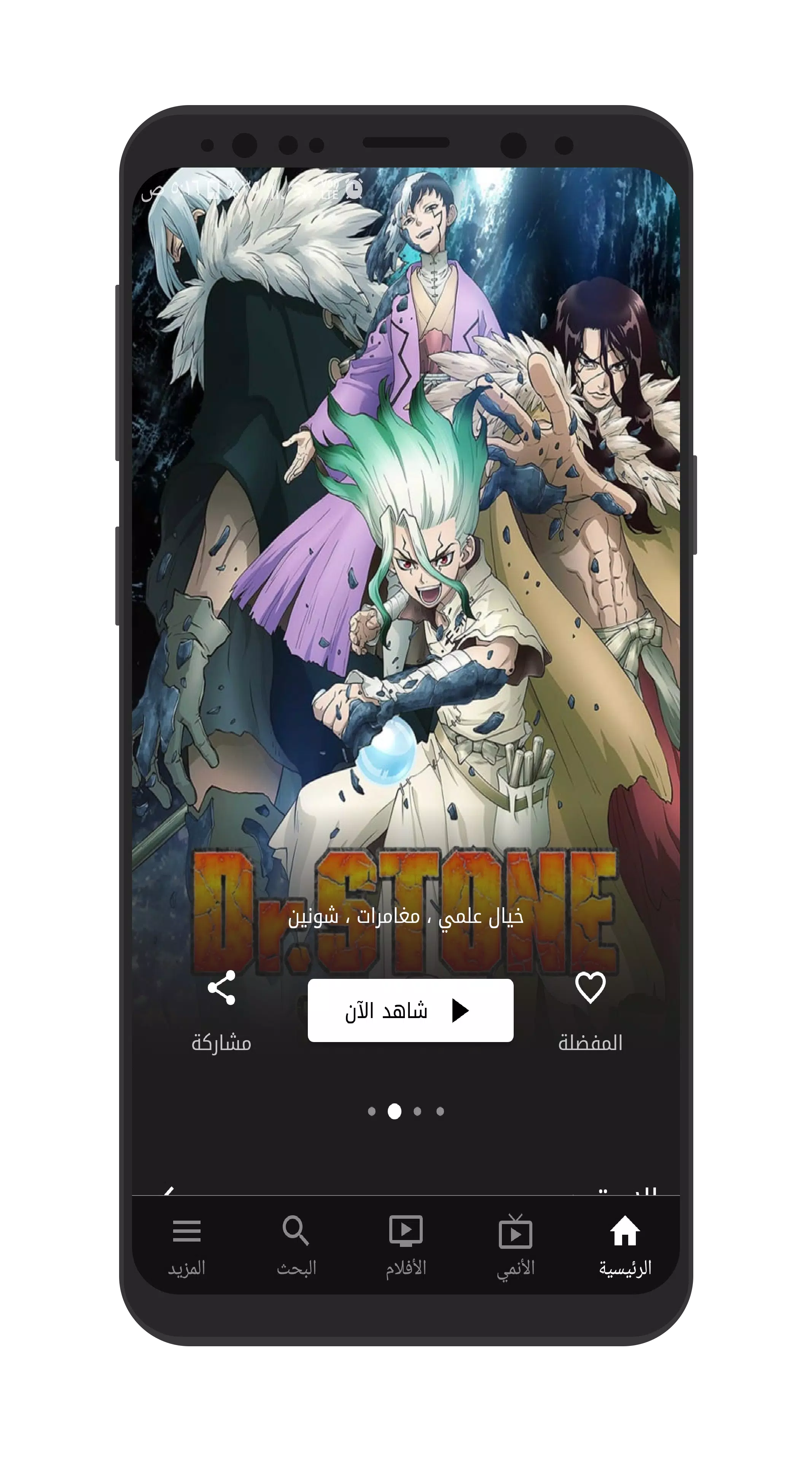 AnimesFire - Animes Online for Android - Free App Download