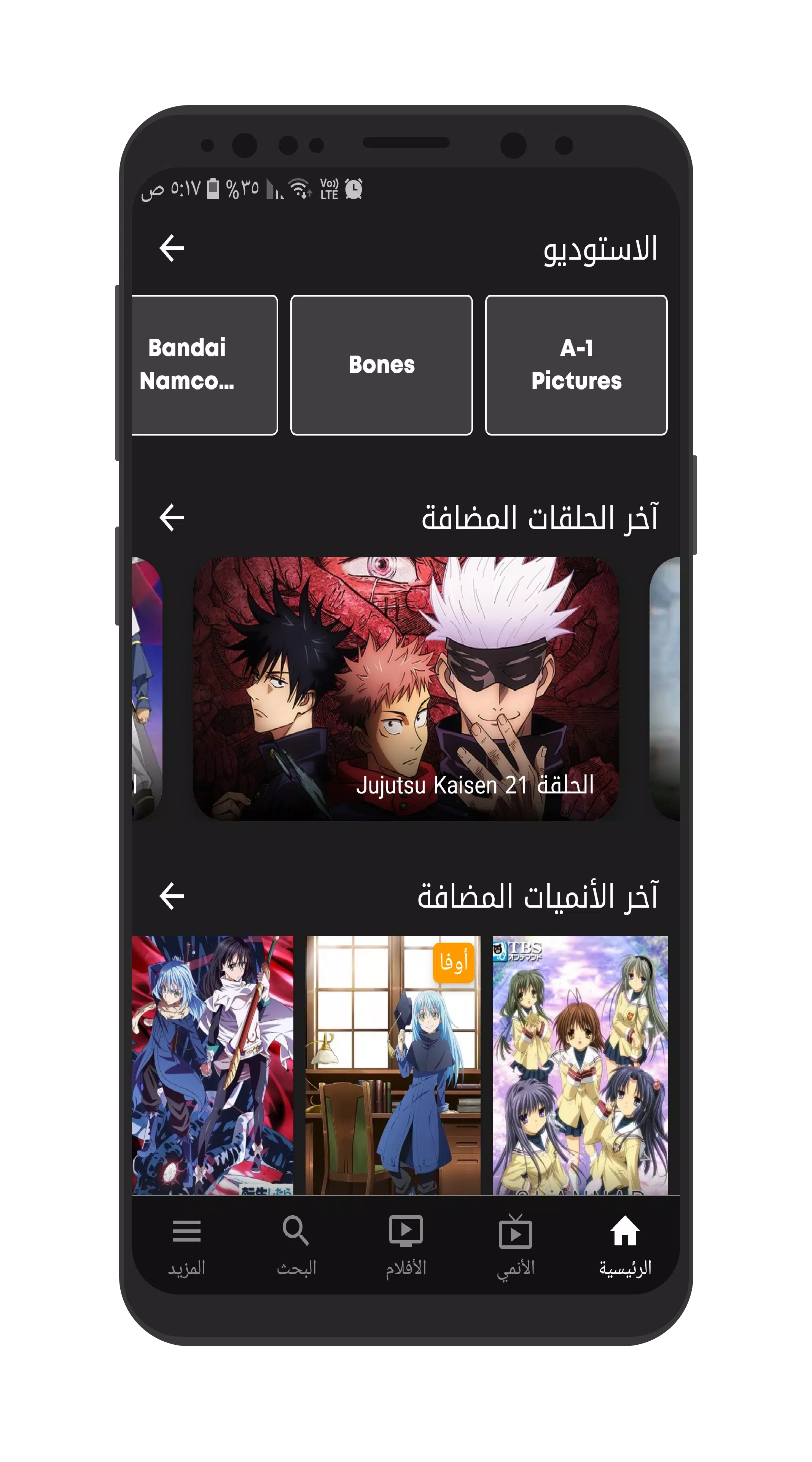 animefire apk 2023