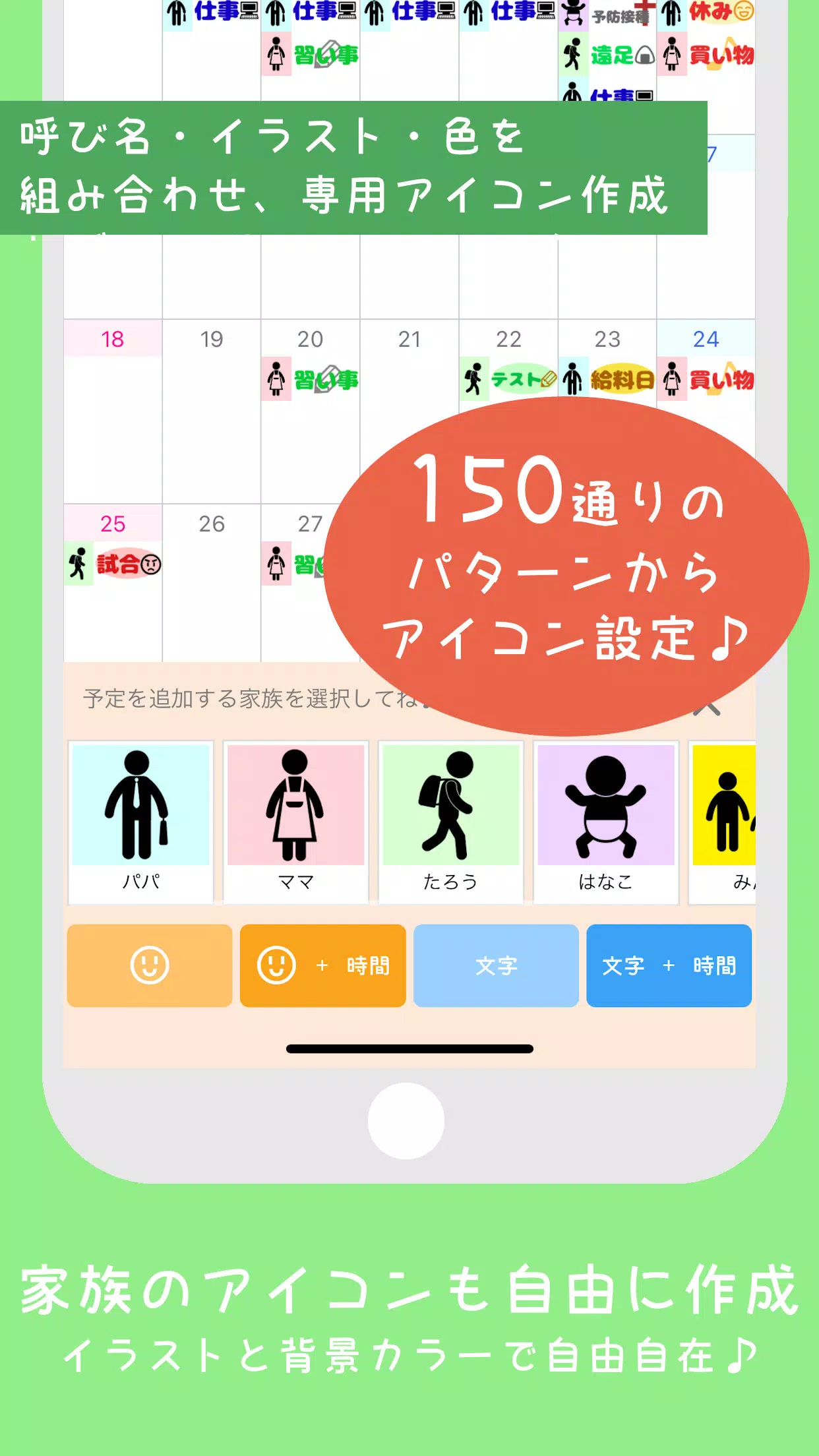 予定をスタンプ 家族で共有 ファミリーカレンダー Apk For Android Download