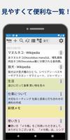 メモ帳 - 普通 シンプルで高性能な普通に使いやすいメモ帳！ capture d'écran 2