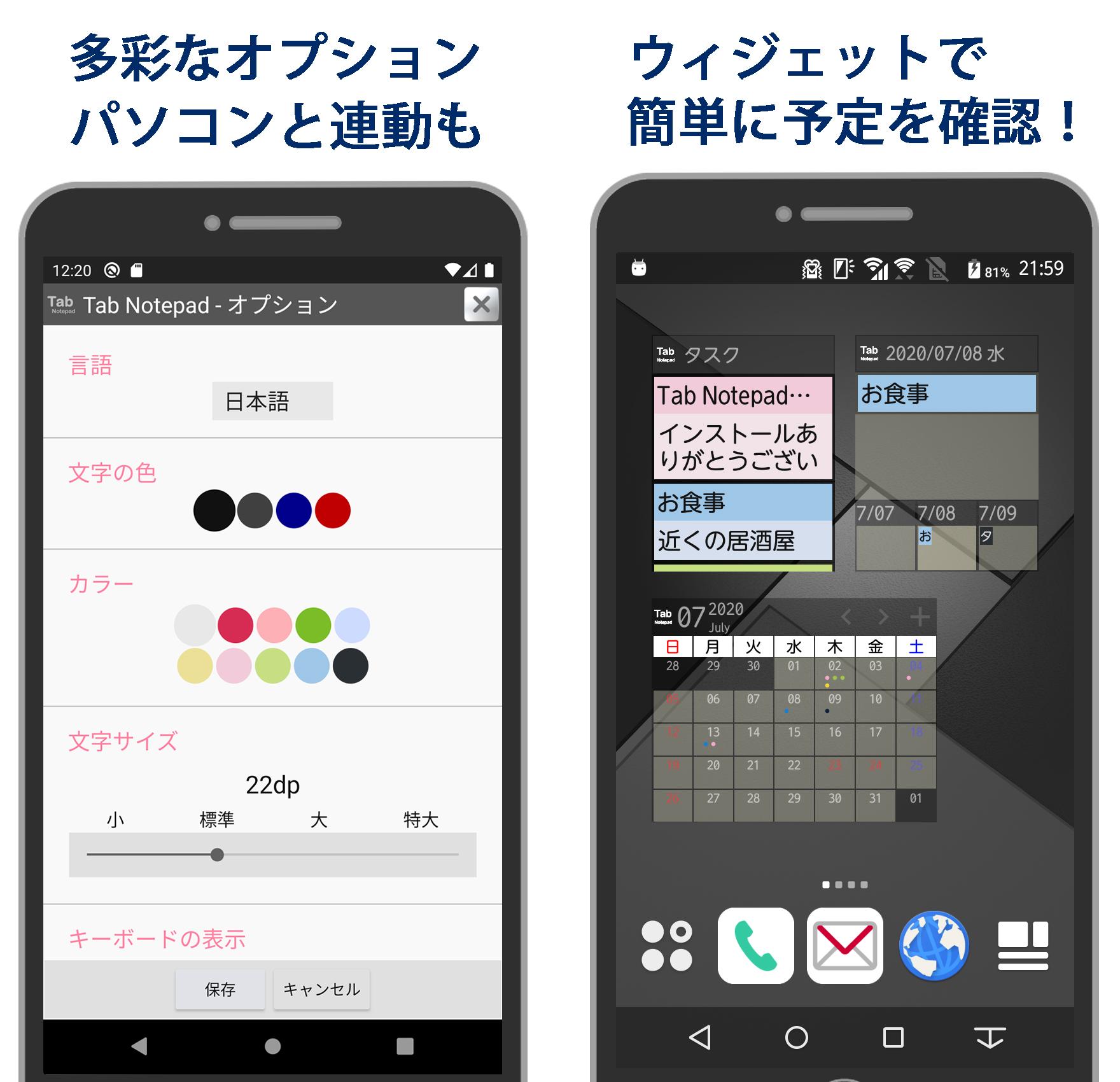 Android 用の タブのメモ帳 Tab Notepad タブが使えるメモ帳 Apk をダウンロード