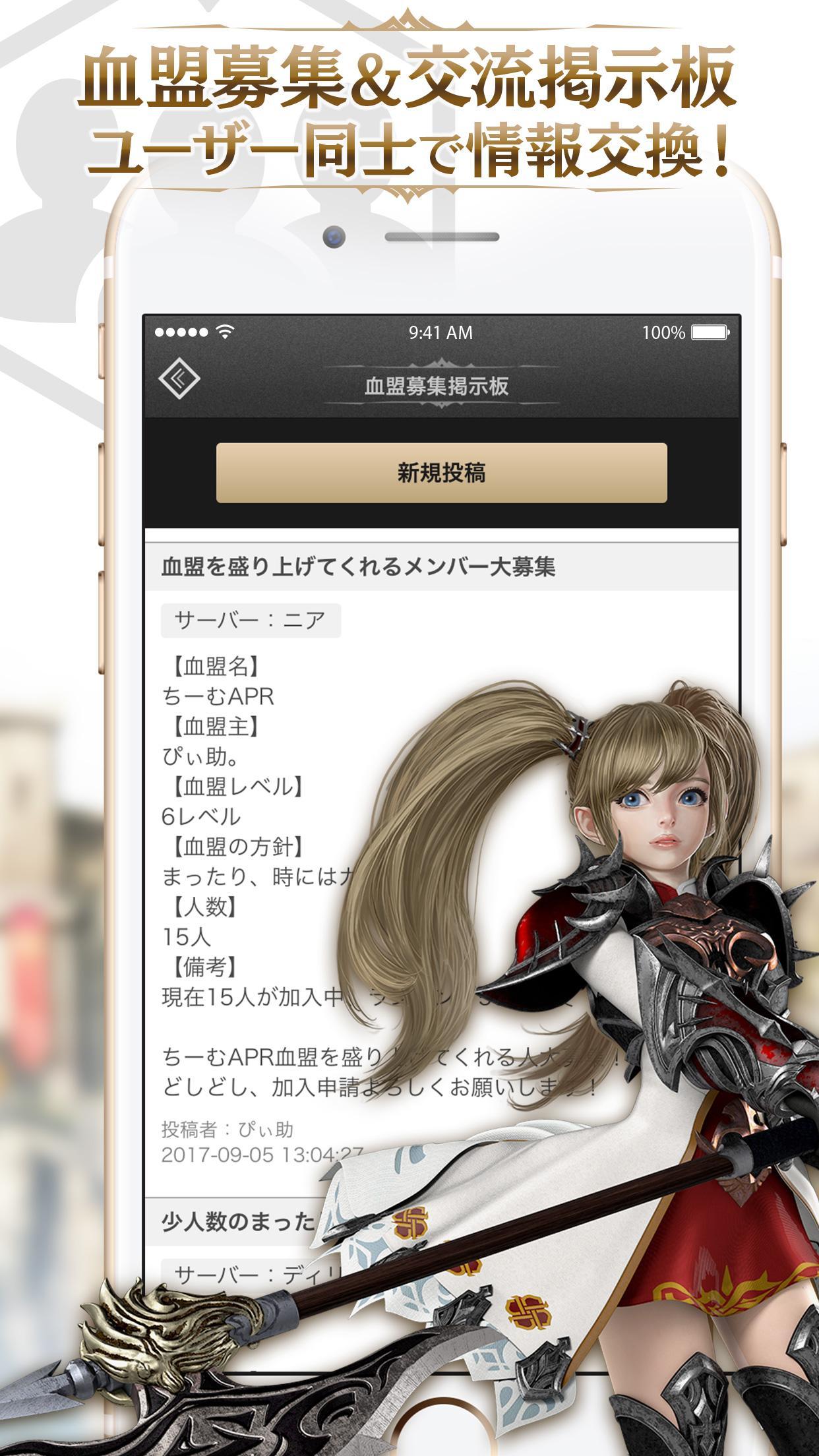 リネレボ公式攻略 リネージュ2 レボリューション For Android Apk Download