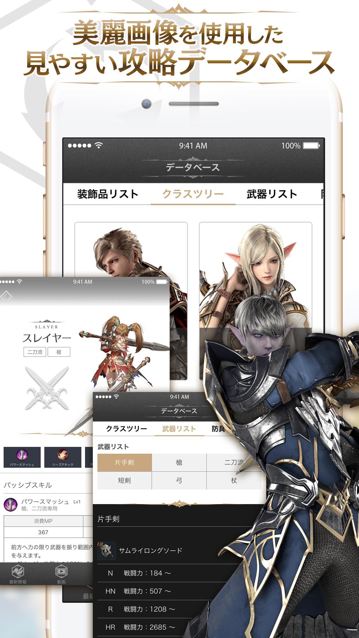 リネレボ公式攻略 リネージュ2 レボリューション For Android Apk Download