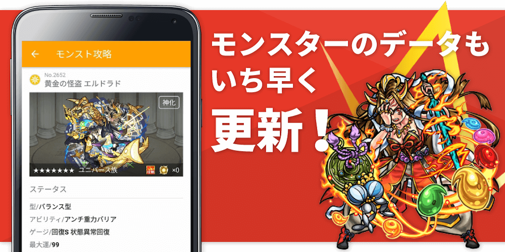 無料で モンスト攻略 マルチ掲示板 アプリの最新版 Apk4 2 15をダウンロードー Android用 モンスト攻略 マルチ掲示板 Apk の最新バージョンをダウンロード Apkfab Com Jp