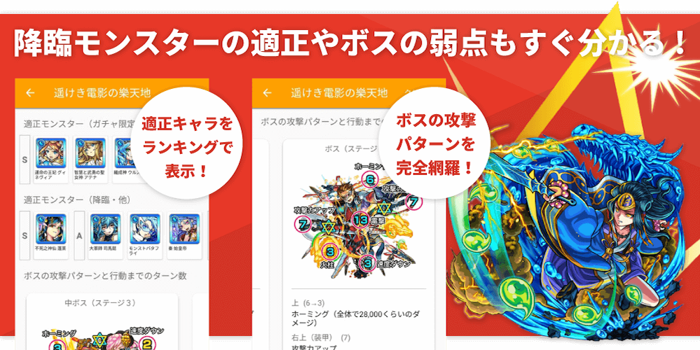 無料で モンスト攻略 マルチ掲示板 アプリの最新版 Apk4 2 15をダウンロードー Android用 モンスト攻略 マルチ掲示板 Apk の最新バージョンをダウンロード Apkfab Com Jp