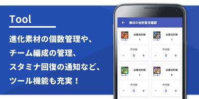 パズドラ攻略 تصوير الشاشة 2