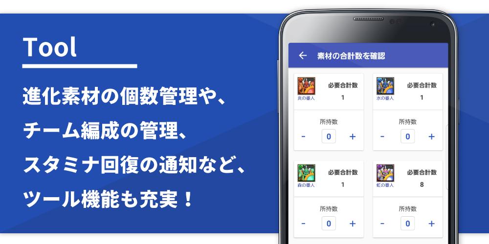 Android 用の パズドラ攻略 Apk をダウンロード