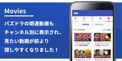 パズドラ攻略 تصوير الشاشة 3