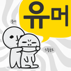 고급유머 APK