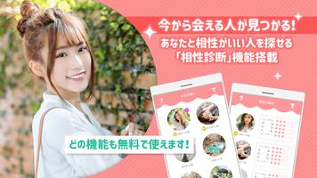 課金なしの出会系アプリ ラブゼロ マッチングアプリで友達探し スクリーンショット 1