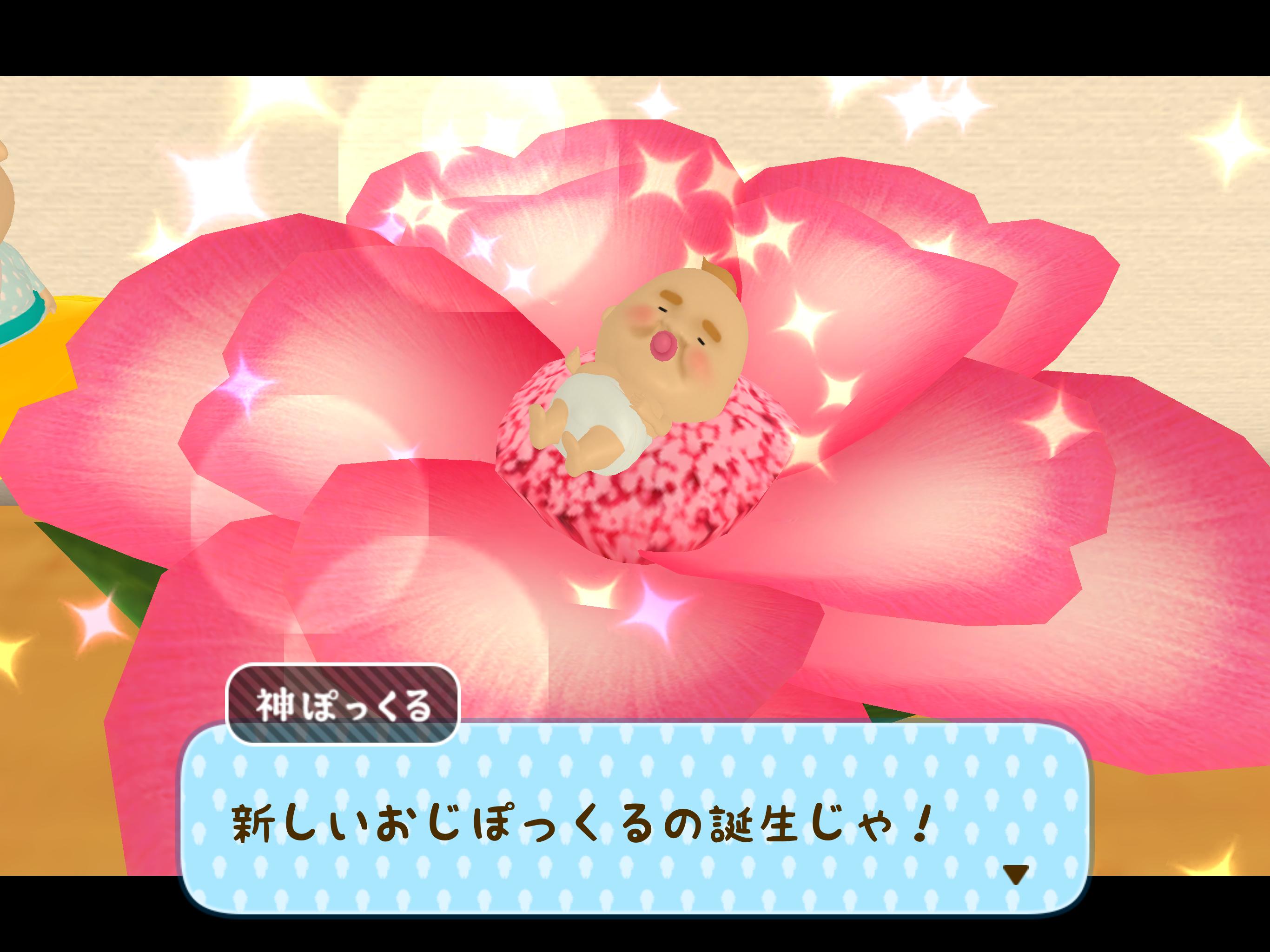 おじぽっくる育成box For Android Apk Download おじぽっくる育成box For Android Apk Download