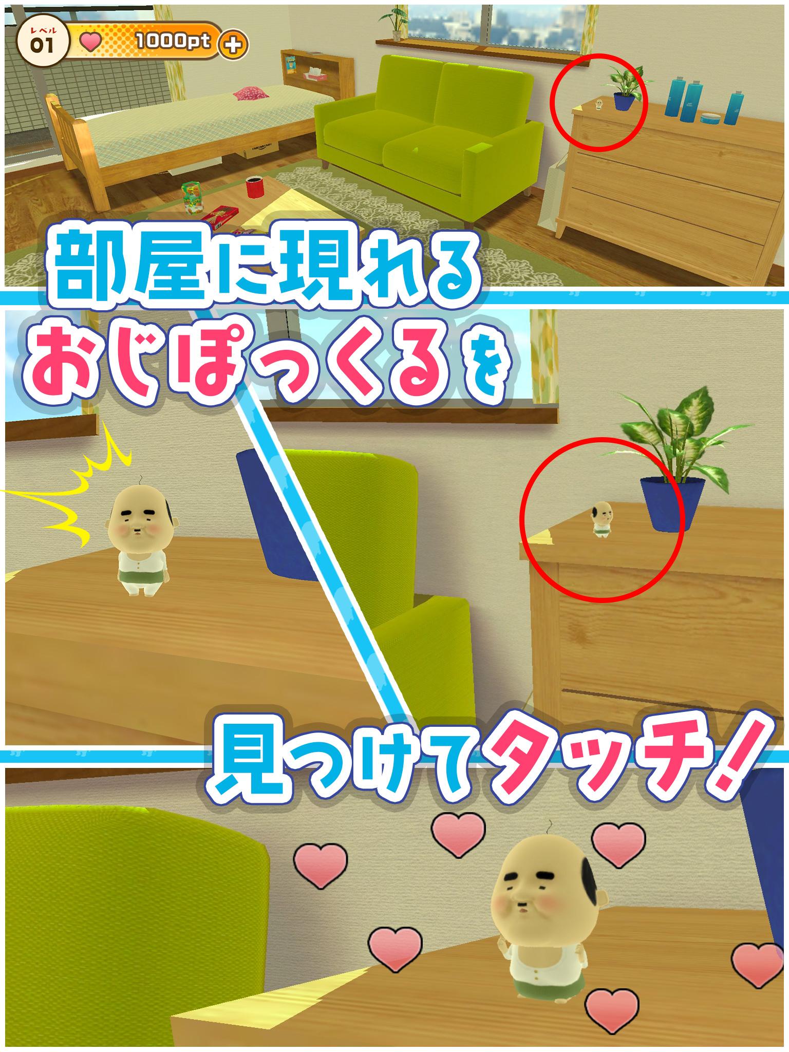 無料で みつけて おじぽっくる Apkアプリの最新版 Apk4 4 1をダウンロードー Android用 みつけて おじぽっくる Apk の最新バージョンをダウンロード Apkfab Com Jp 無料で みつけて おじぽっくる Apkアプリの最新版 Apk4 4 1をダウンロードー Android用 みつけて おじぽっくる Apk の最新バージョンをダウンロード Apkfab Com Jp