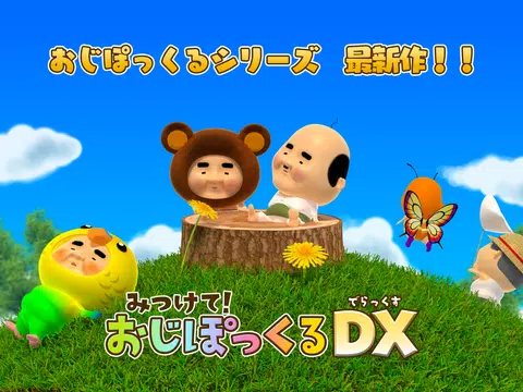 無料で みつけて おじぽっくるdx デラックス Apkアプリの最新版 Apk2 0をダウンロードー Android用 みつけて おじぽっくるdx デラックス Apk の最新バージョンをダウンロード Apkfab Com Jp 無料で みつけて おじぽっくるdx デラックス Apkアプリの最新版 Apk2 0をダウンロードー Android用 みつけて おじぽっくるdx デラックス Apk の最新バージョンをダウンロード Apkfab Com Jp