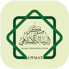 Awqat icon