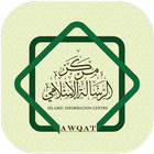 Awqat 图标