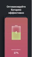 Антивирус И Удалить Вирусы С Ускорение Телефона скриншот 3