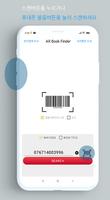 AR BOOK FINDER - (BARCODE) 포스터