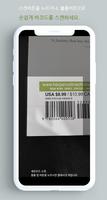 AR BOOK FINDER - (BARCODE) 스크린샷 1