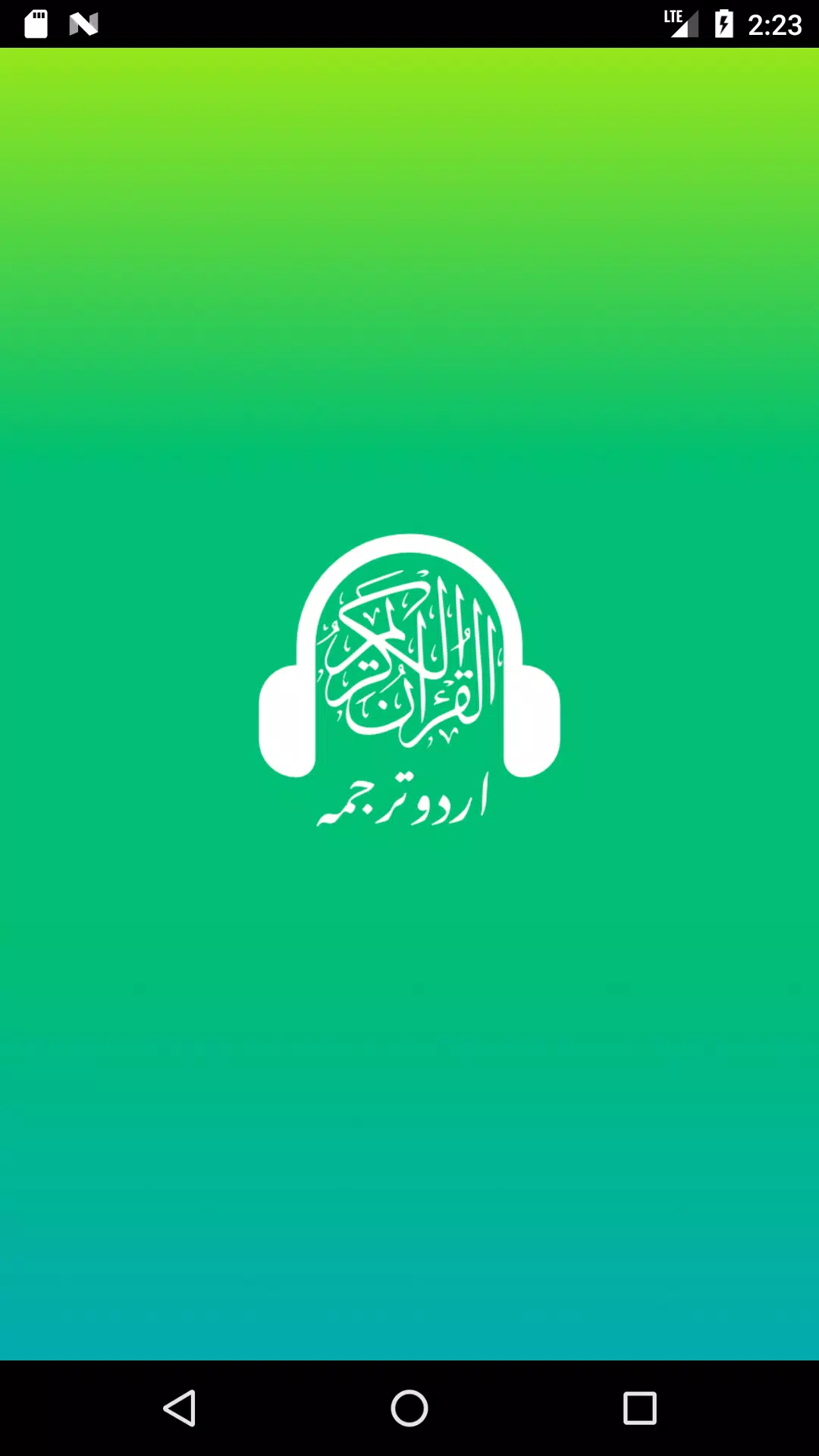Quran Audio | Urdu Only APK for Android Download