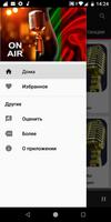 Белорусские Радиостанции скриншот 2