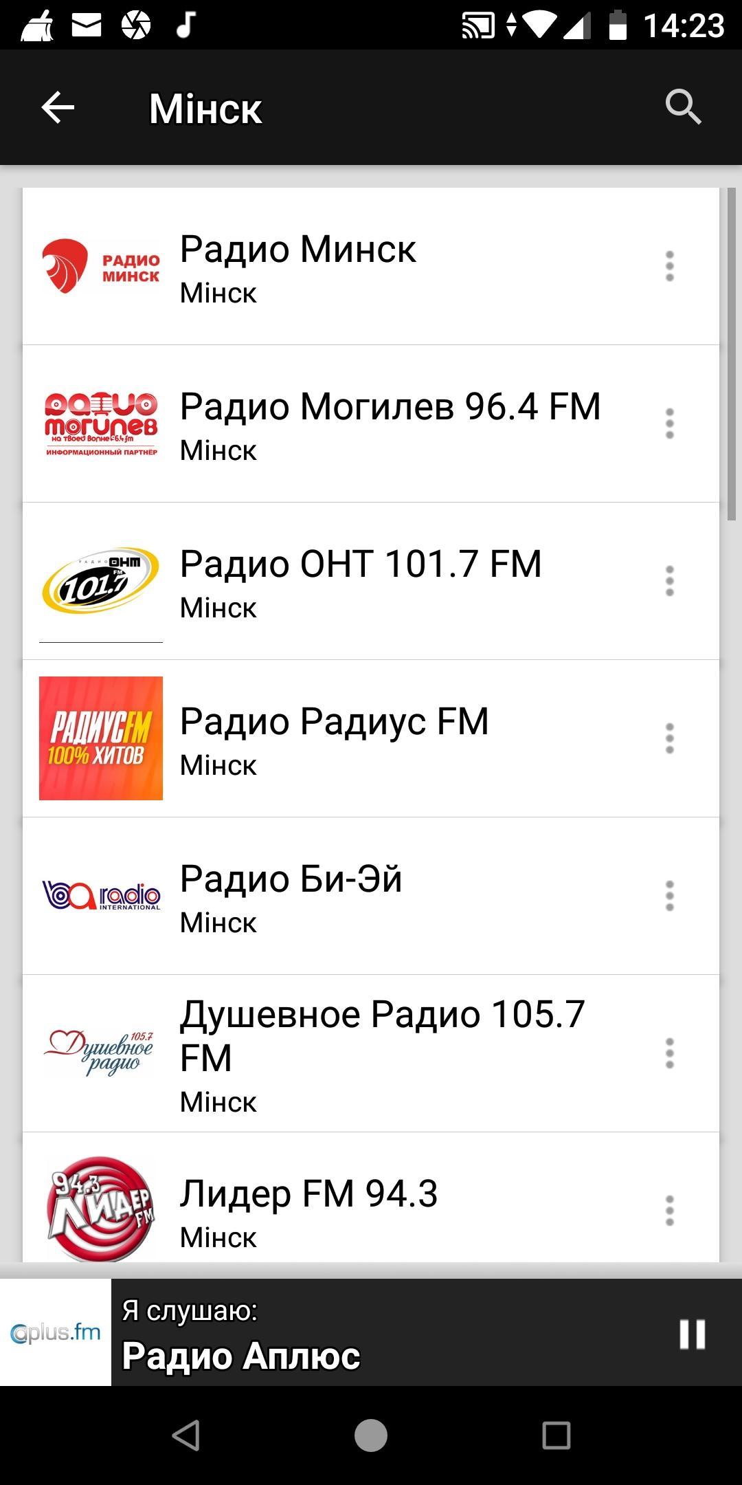 Белорусские радиостанции. Душевное радио могилев