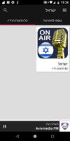 Israeli Radio Stations capture d'écran 3