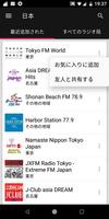 Japan Radio Stations 스크린샷 1