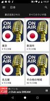 Japan Radio Stations 스크린샷 3