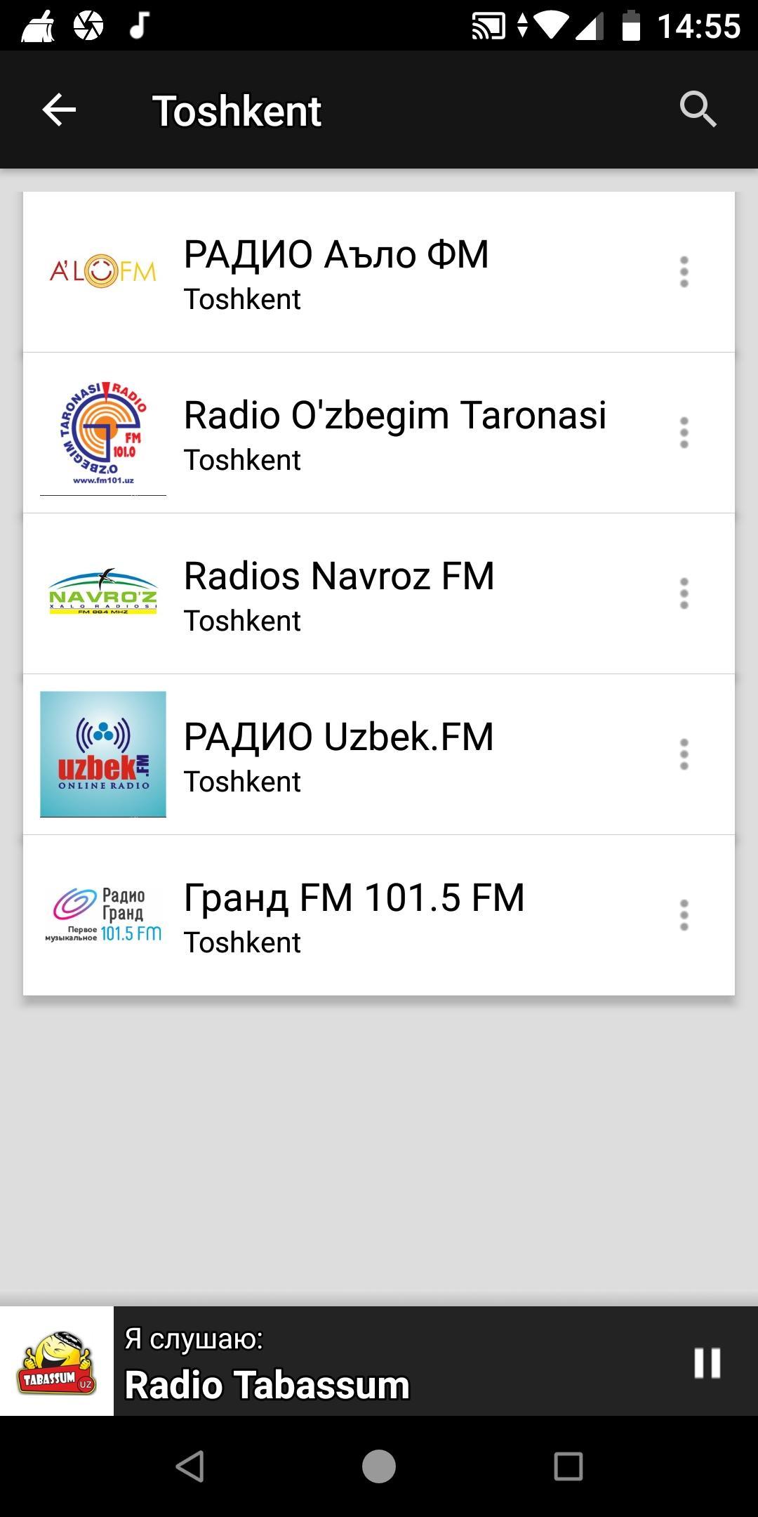 Узбекское радио. Радио Узбекистана. Радио Узбекистон таронаси. Радиоканал узбек коды.