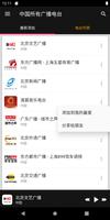 Chinese Radio Stations syot layar 1