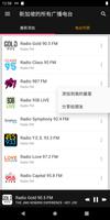 Singapore Radio Stations اسکرین شاٹ 1