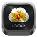 Radio Myanmar APK